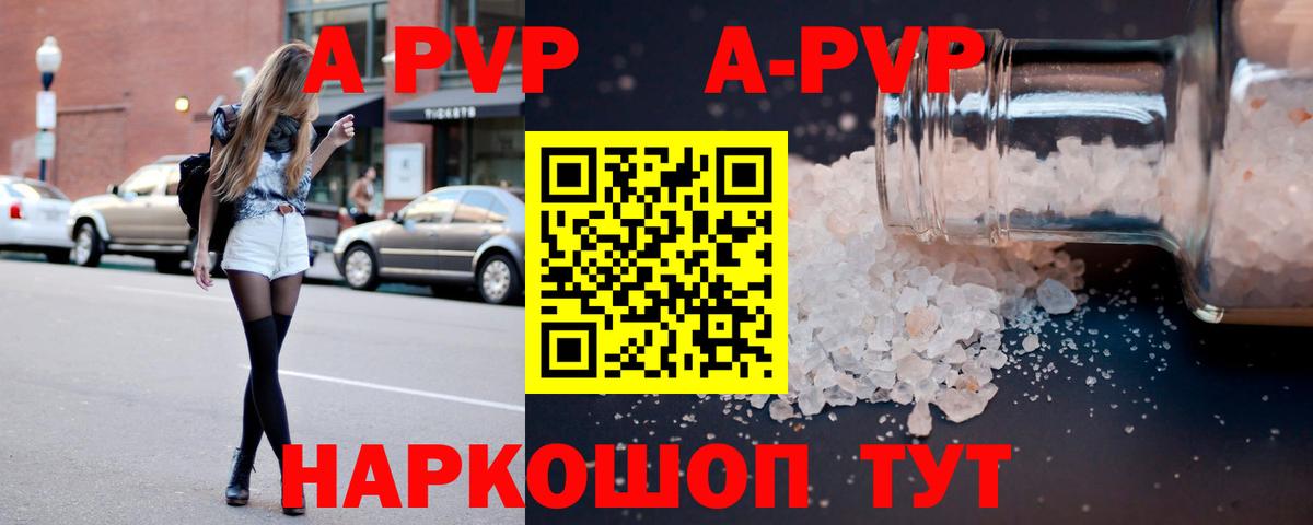 Альфа ПВП СК  APVP  Вход с VPN  Ачхой-Мартан  Alpha-PVP СК КРИС  APVP мука 