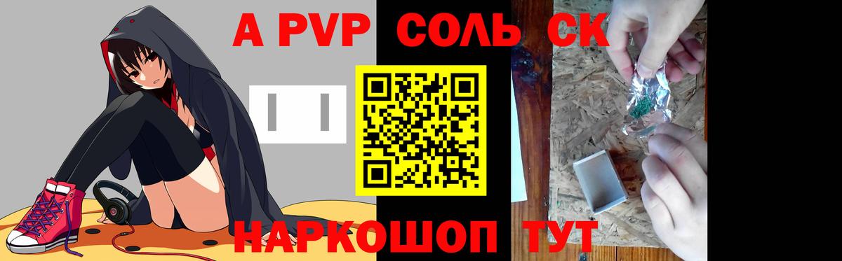APVP VHQ Ачхой-Мартан
