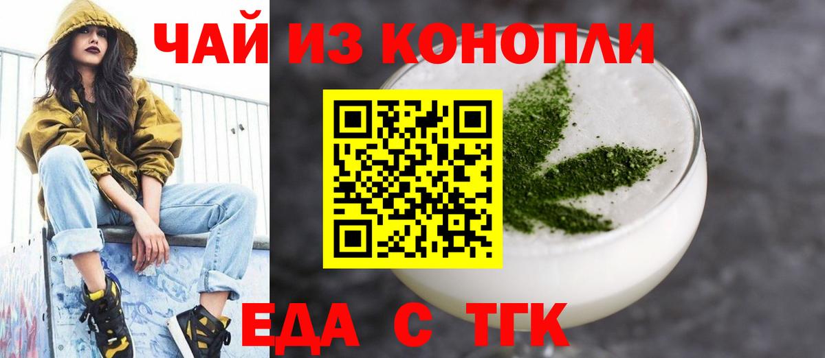 Canna-Cookies марихуана  Вход с VPN  Ачхой-Мартан 