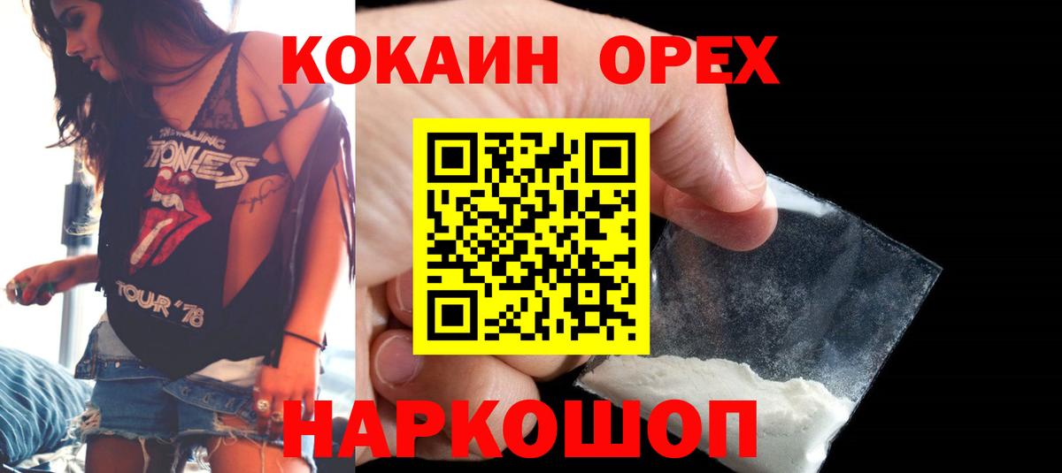 COCAIN Боливия Ачхой-Мартан