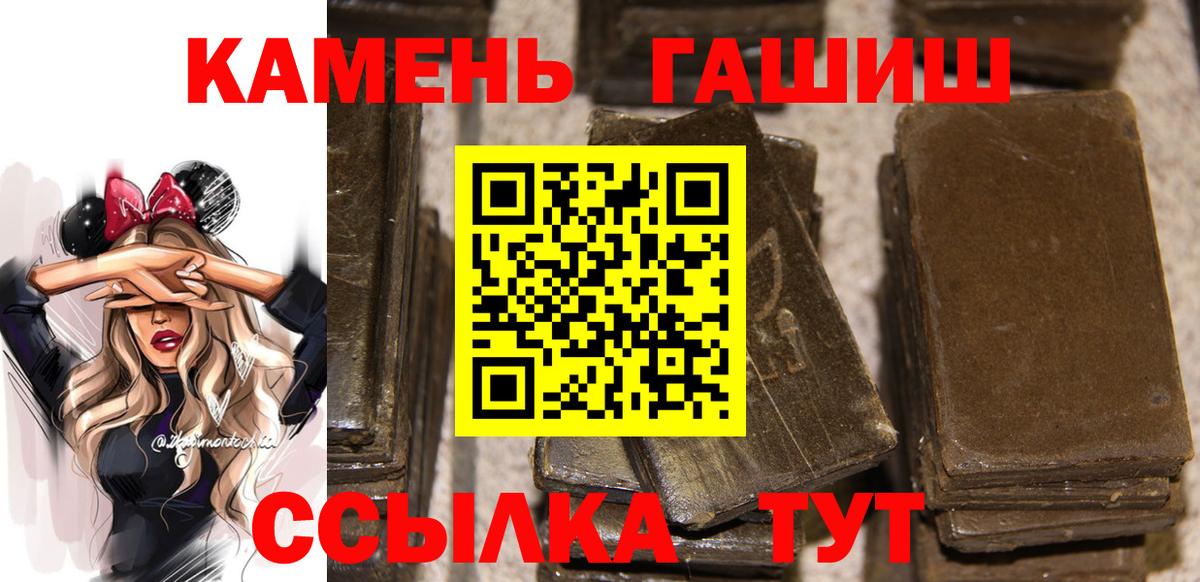 ГАШ  ГАШИШ hashish  Вход с VPN  Ачхой-Мартан 