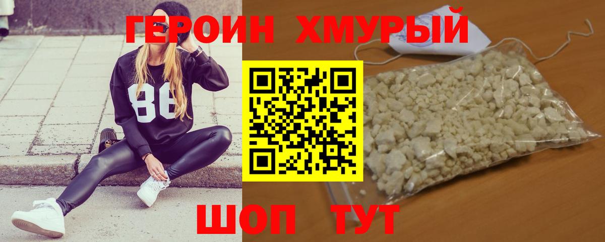 Ачхой-Мартан  Героин  Вход с VPN  ГЕРОИН афганец 