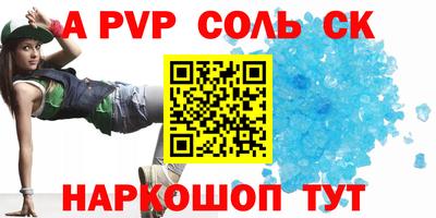 ALPHA-PVP Нягань