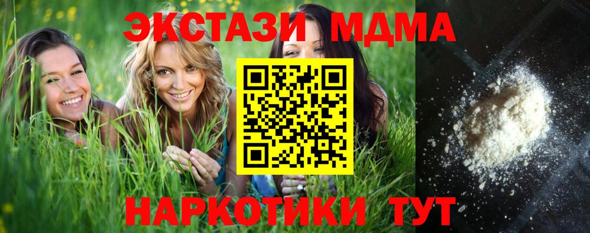 МДМА молли Ачхой-Мартан