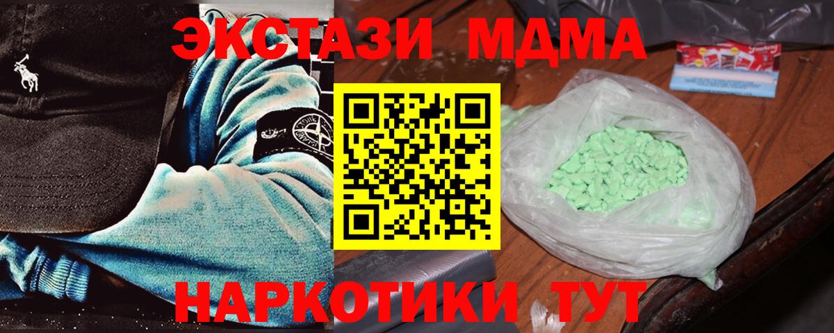 Ачхой-Мартан  МДМА Molly  MDMA VHQ  МДМА  Вход с VPN 