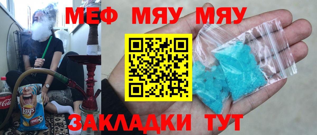 Ачхой-Мартан  Мефедрон  МЯУ-МЯУ 4 MMC  Меф  Вход с VPN  гидра как войти  МЯУ-МЯУ мяу мяу 