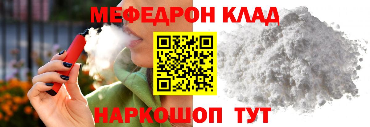 Мефедрон мука Ачхой-Мартан