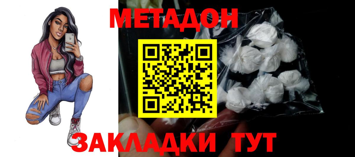 МЕТАДОН белоснежный  Вход с VPN  Ачхой-Мартан  Метадон белоснежный 