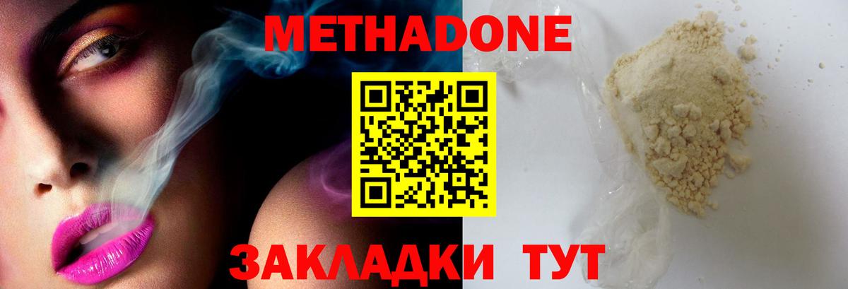 Метадон мёд Ачхой-Мартан