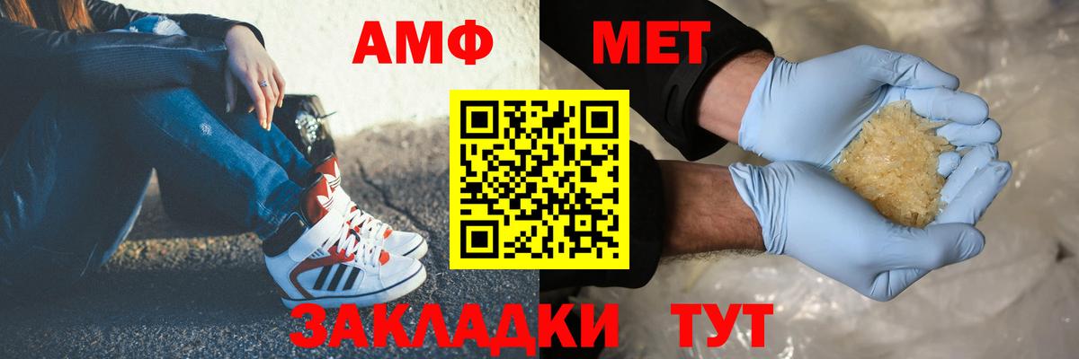 Ачхой-Мартан  Первитин кристалл  Вход с VPN 