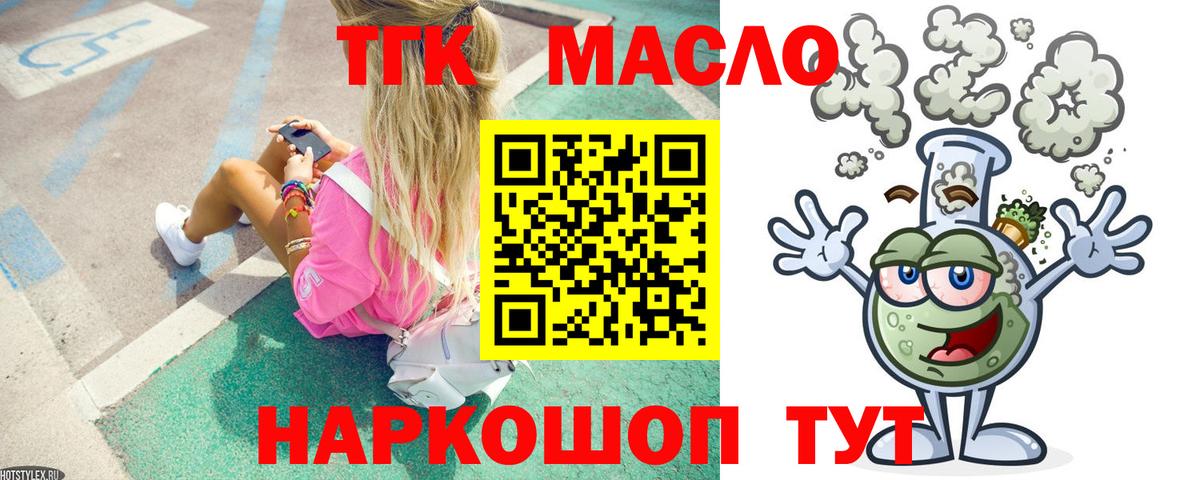 ТГК вейп с тгк Ачхой-Мартан