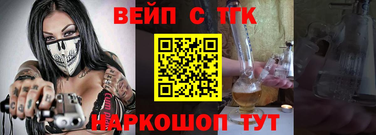 ТГК концентрат  Вход с VPN  Ачхой-Мартан 